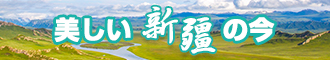 操黑丝美女在线观看新疆banner-w330n60.jpg